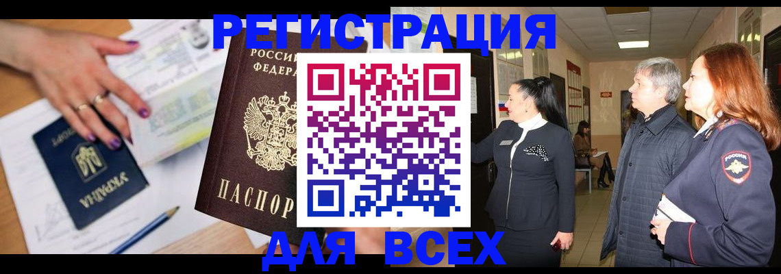 прописка от собственника в Воронежской области