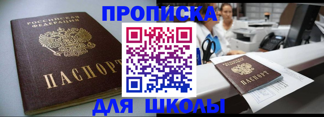 прописка регистрация в Воронежской области
