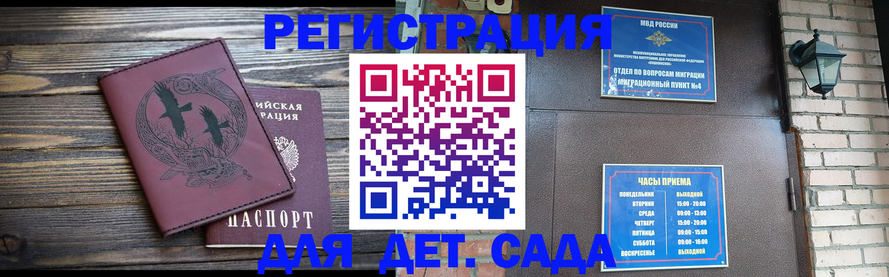 миграционный учет в Воронежской области