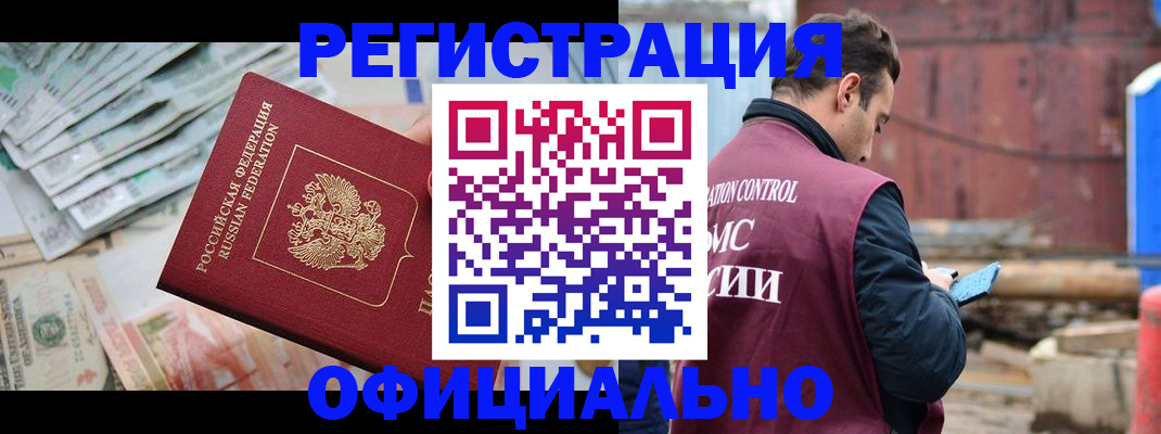 прописка иностранных граждан в Воронежской области