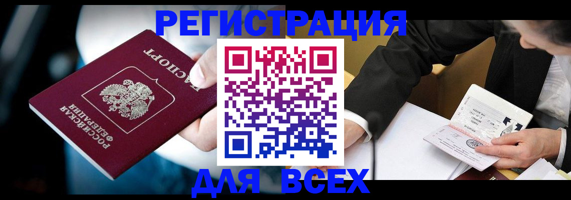временная регистрация собственник в Воронежской области