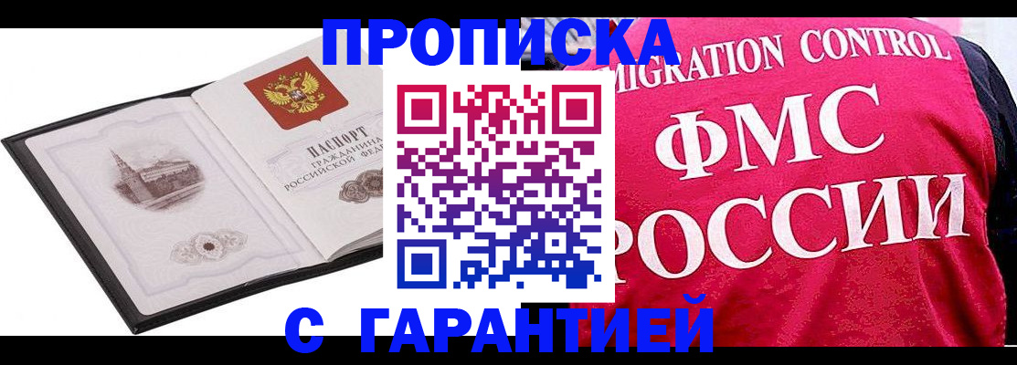 временная регистрация адрес в Воронежской области