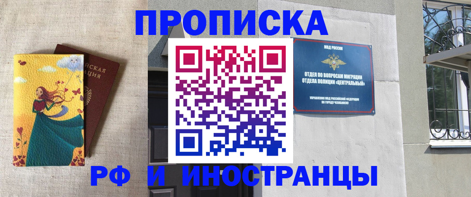 временная регистрация для всех в Воронежской области