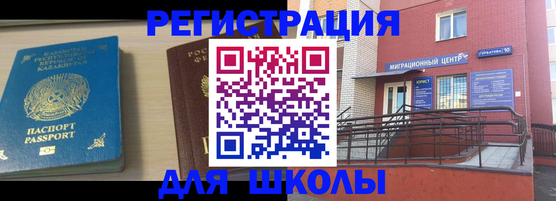 прописка иностранных граждан в Воронежской области